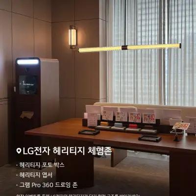 LG Electronics: THE FIRST Origins Exhibition 5