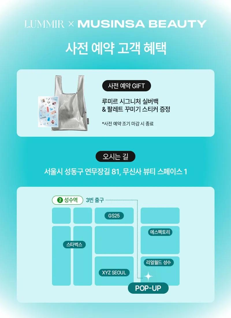 Lummir popup interior display