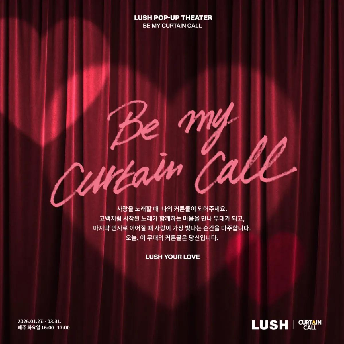 LUSH Theater Pop-up - Be My Curtain Call