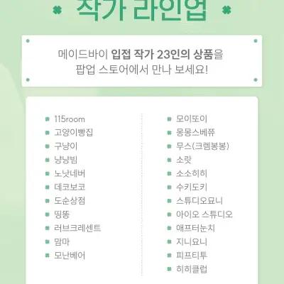 Made By Creator Goods Popup 3