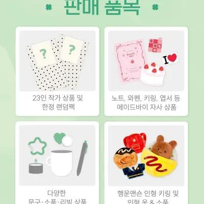 Made By Creator Goods Popup 4