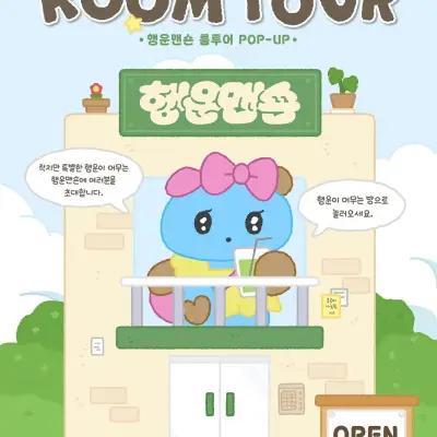 Made By Lucky Mansion Pop-up - Seongsu 1