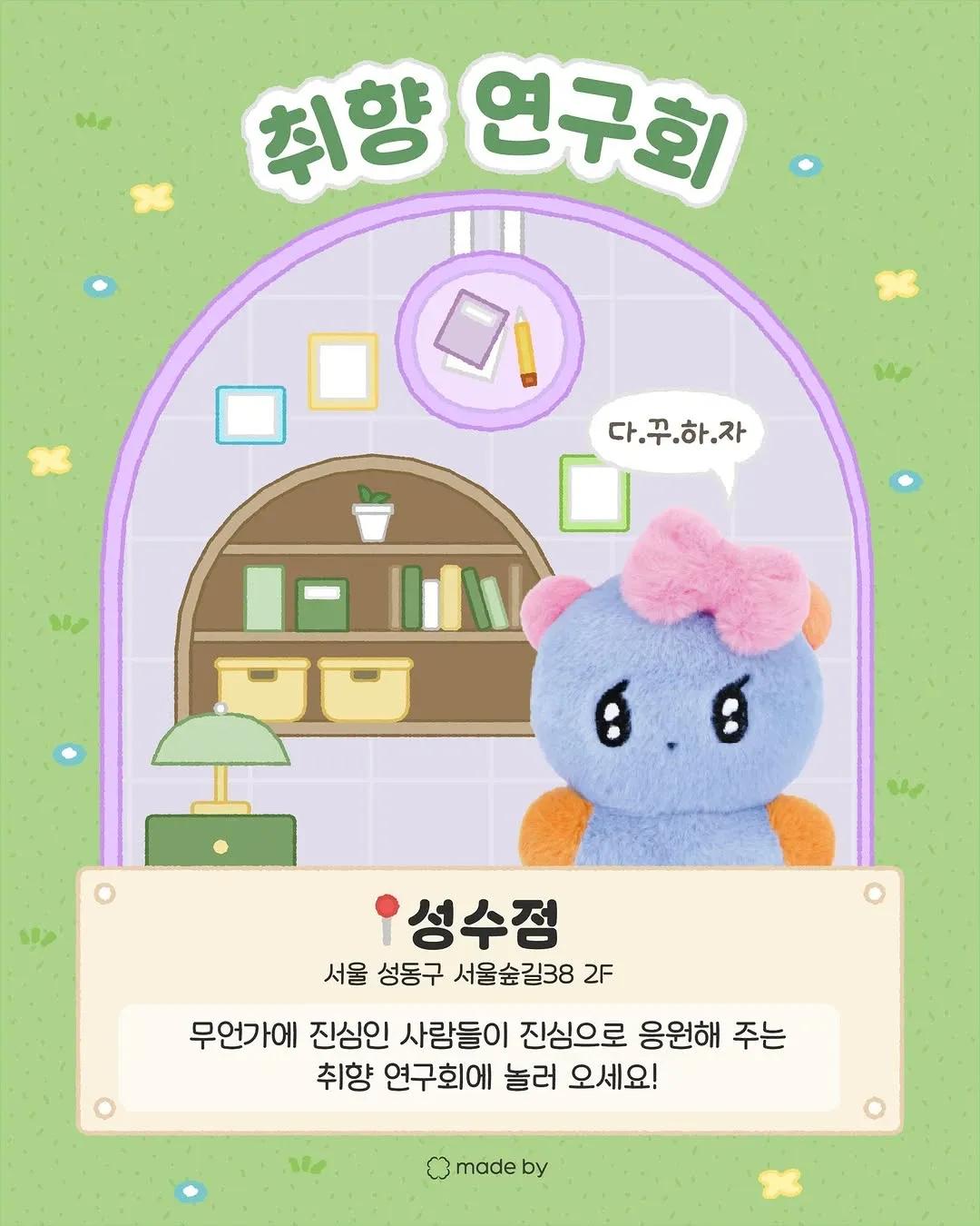 Made By Lucky Mansion 快閃店 - 聖水