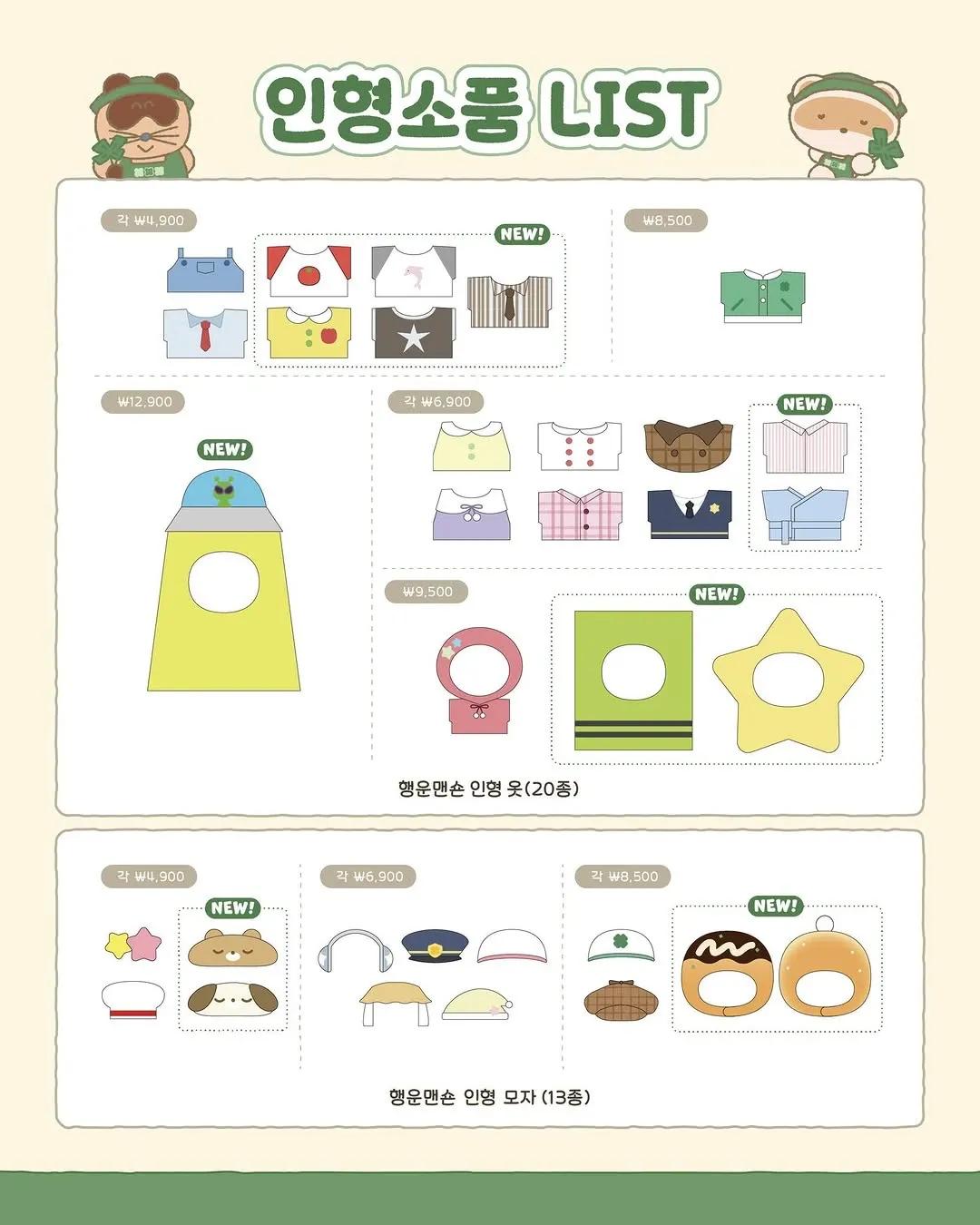 Made By Lucky Mansion 快閃店 - 聖水