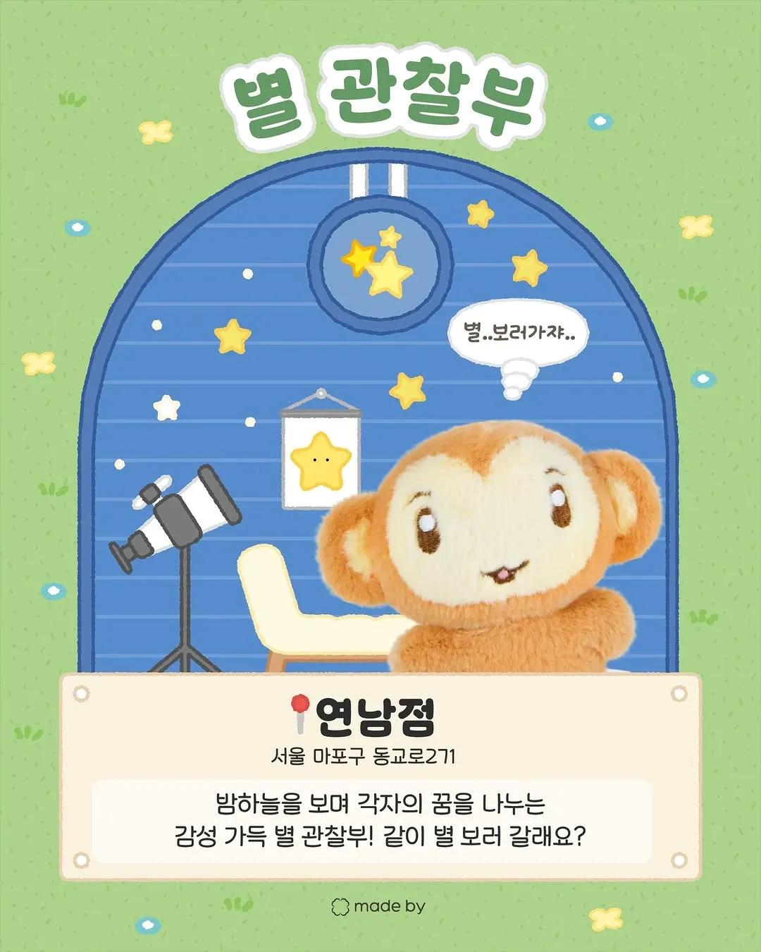 Made By Lucky Mansion Popup - ยอนนัม