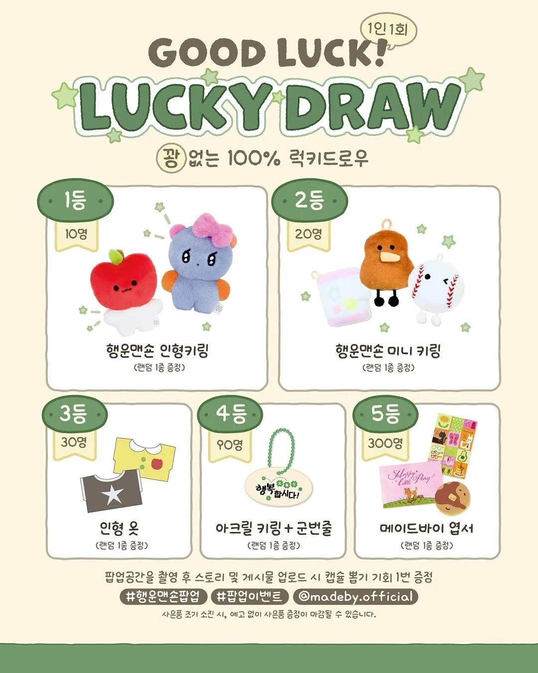 Made By Lucky Mansion Popup - ยอนนัม