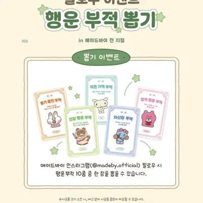 Made By Lucky Mansion Popup - Yeonnam 5