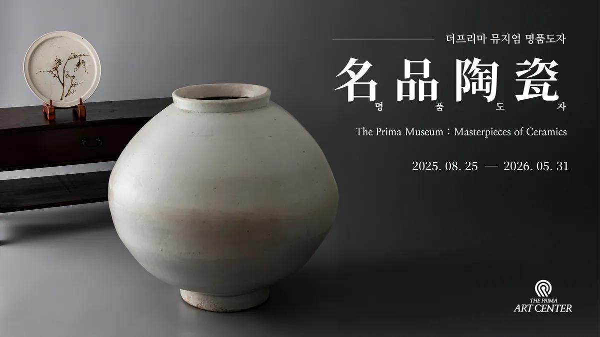 Masterpiece Ceramics Exhibition