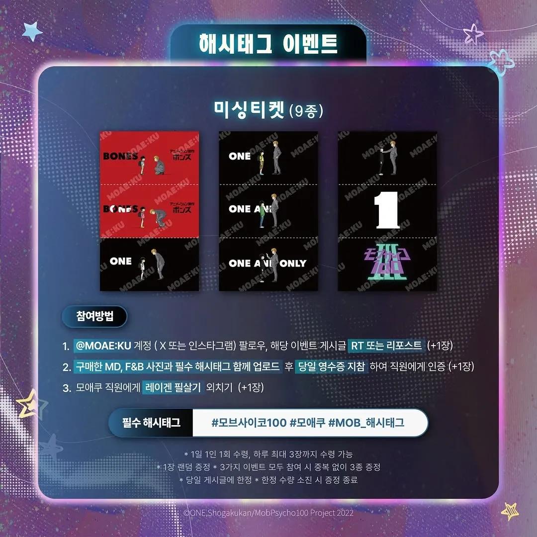 Mob Psycho 100 x MOAEKU Collab Cafe