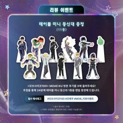 Mob Psycho 100 x MOAEKU Collab Cafe 5