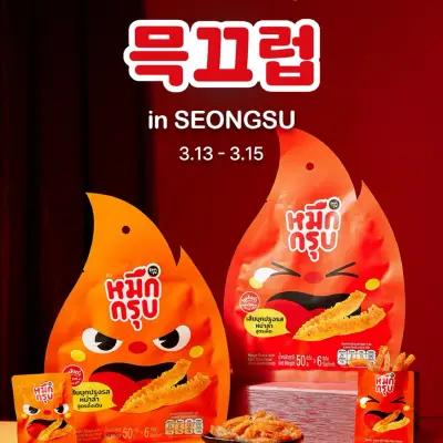 Mukkeureop Mala Konjac Jelly Pop-up 1