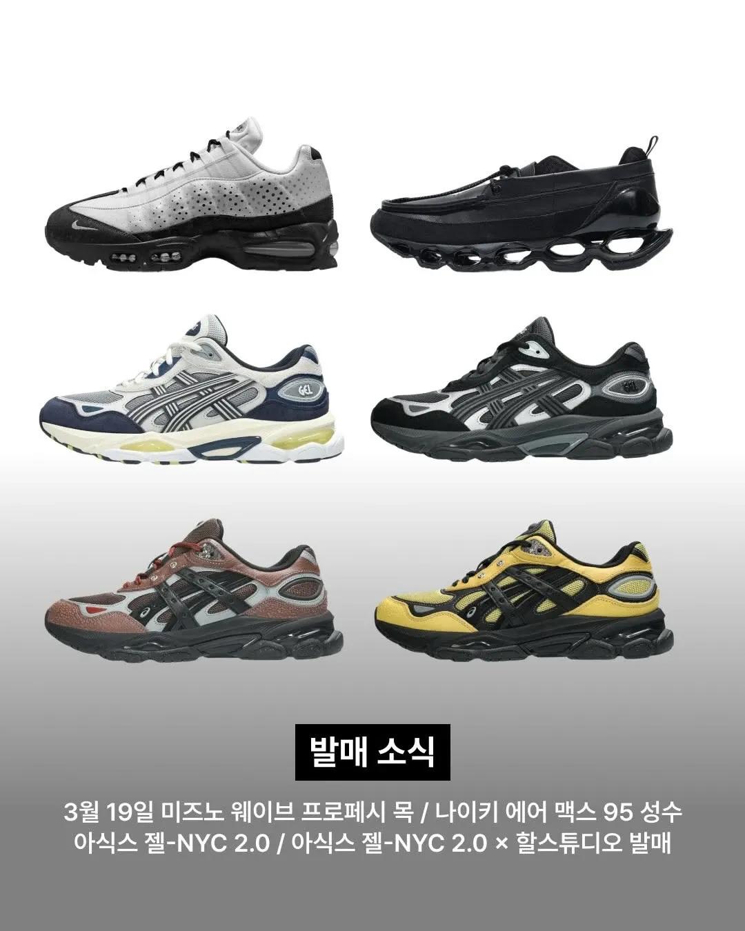 Musinsa Kicks sneaker wall