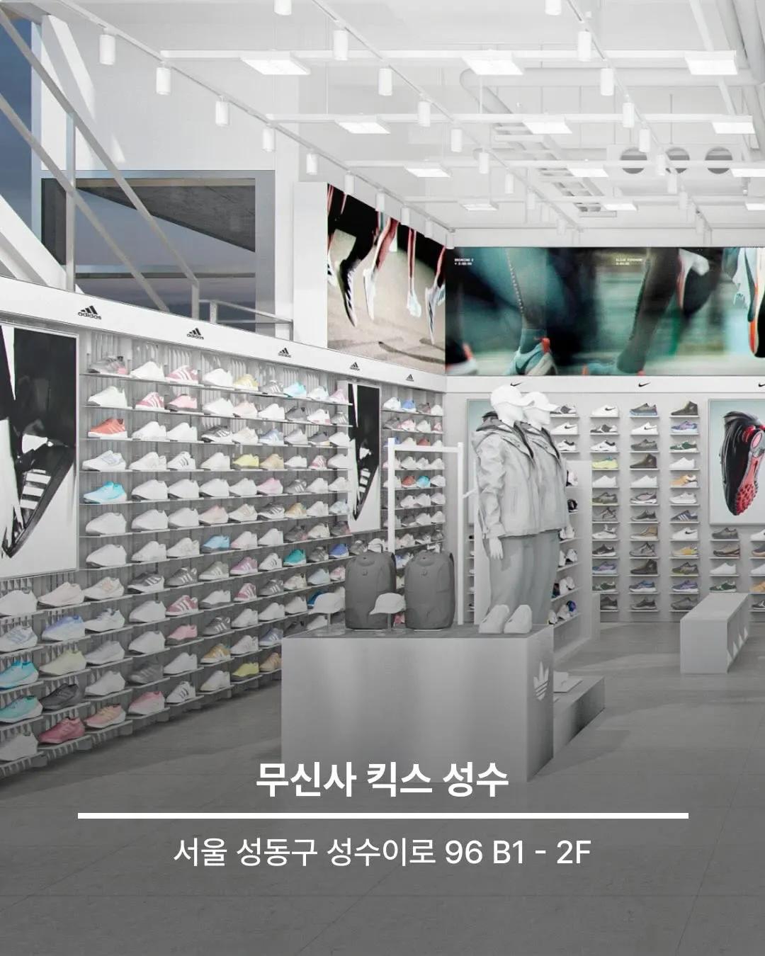 Musinsa Kicks sneaker lineup