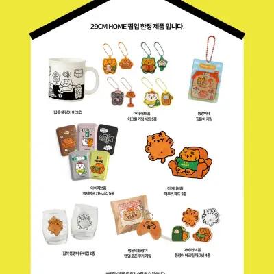 Muzik Tiger Pop-up - Ddungrangi's Housewarming 3