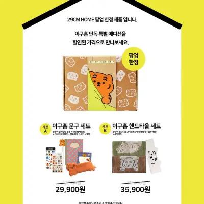 Muzik Tiger Pop-up - Ddungrangi's Housewarming 4