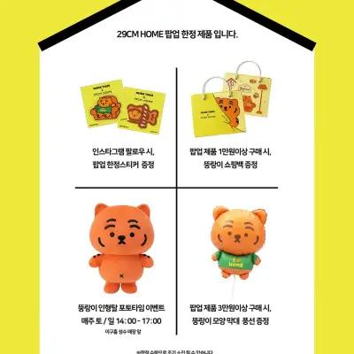 Muzik Tiger Pop-up - Ddungrangi's Housewarming 5