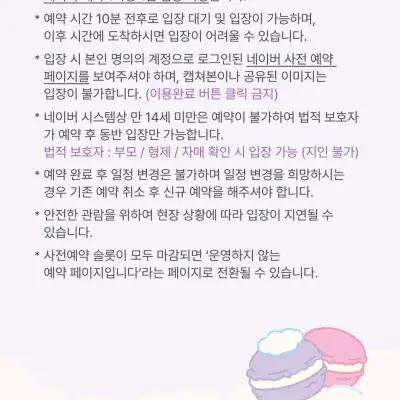 NCT DREAM - SWEET Dreamiez Popup 4