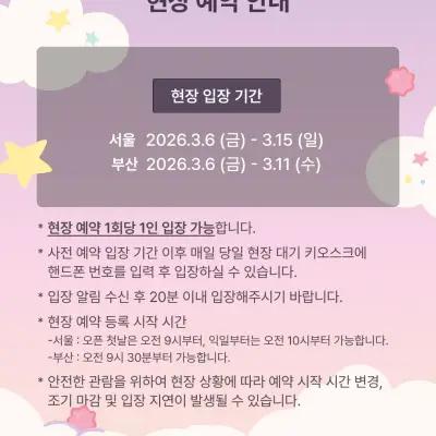 NCT DREAM - SWEET Dreamiez Popup 5