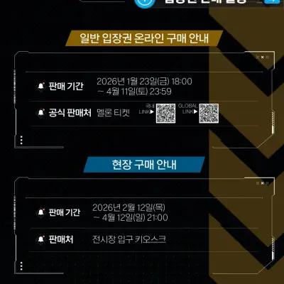 NIKKE Exhibition - BIG THREE IN THE ARK 2