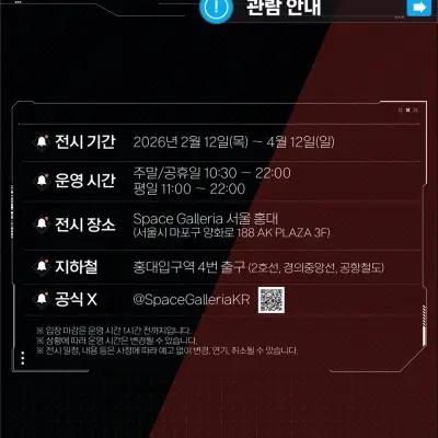 NIKKE Exhibition - BIG THREE IN THE ARK 4