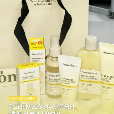 オングリディエンツ ポップアップストア 2