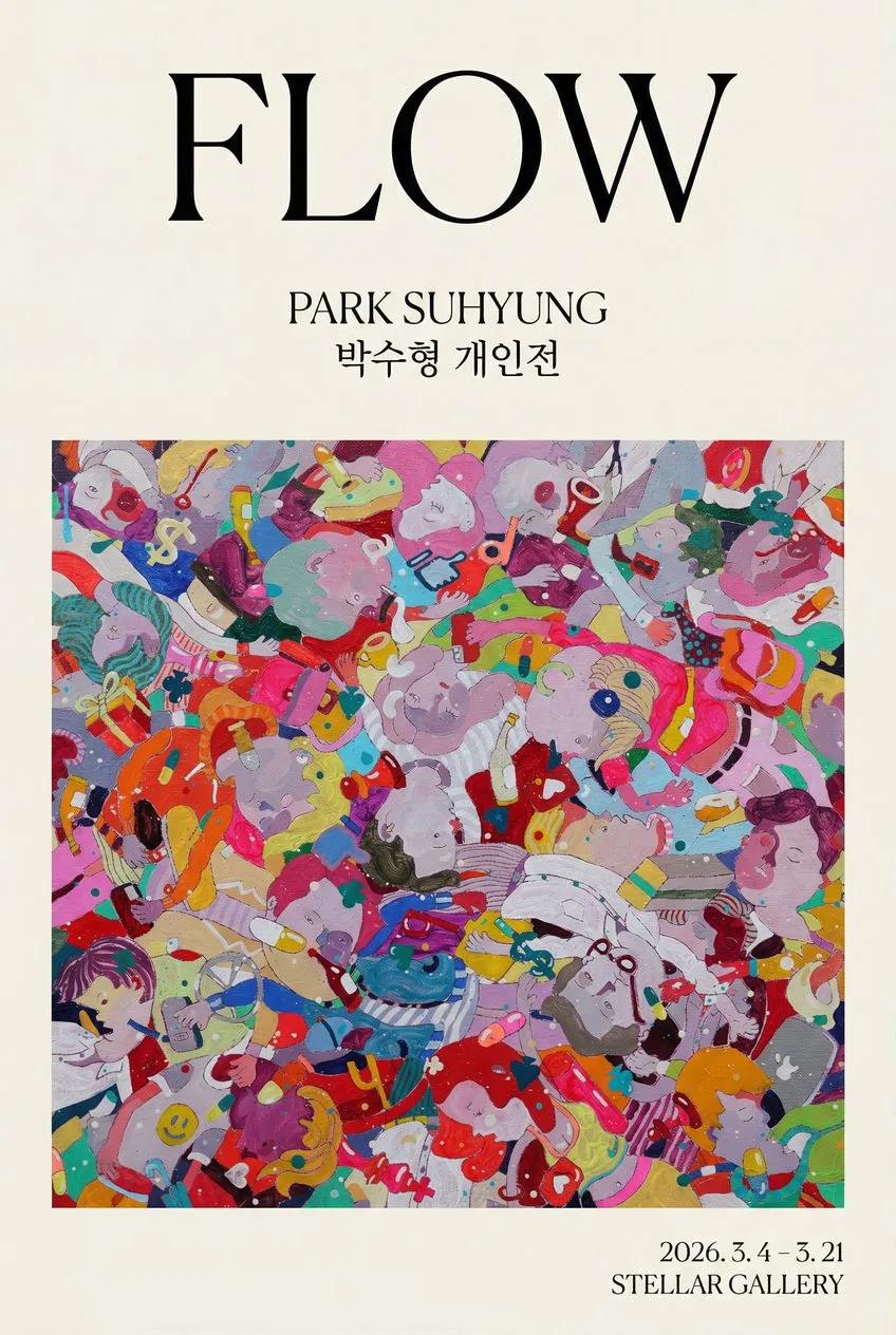 Park Soohyung Solo Exhibition 'FLOW'