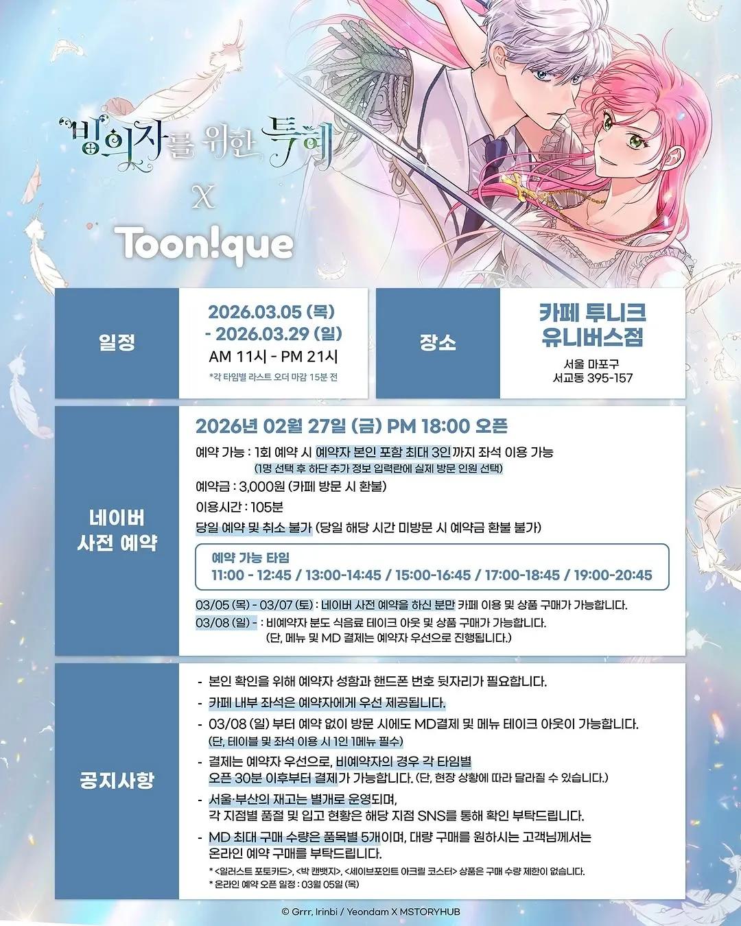 Perks of Being a Possessor x Toonque Collab Cafe