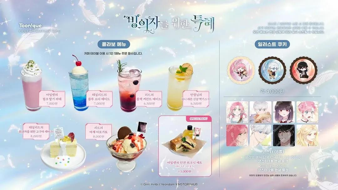 Đặc quyền của việc trở thành người sở hữu x Toonque Collab Cafe