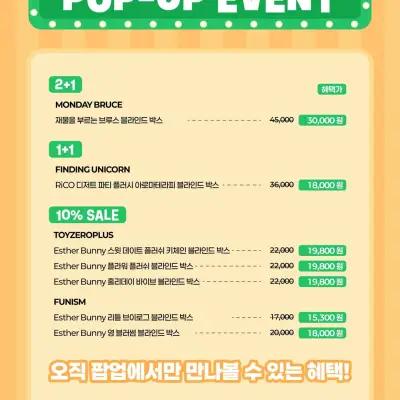 Play in the Box Popup 2