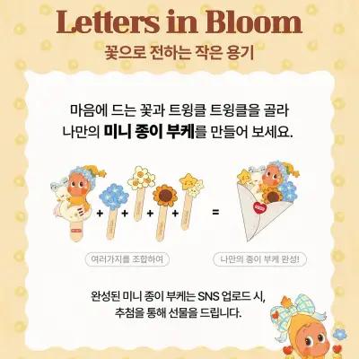 POP MART Valentine's Day Event 2