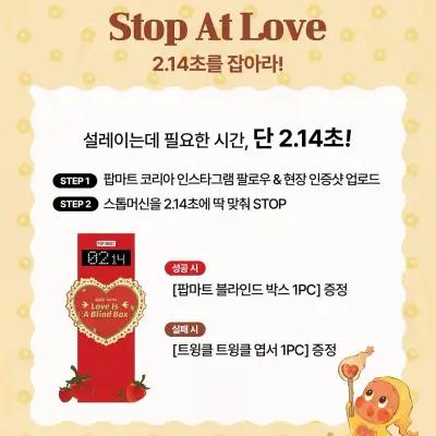 POP MART Valentine's Day Event 3