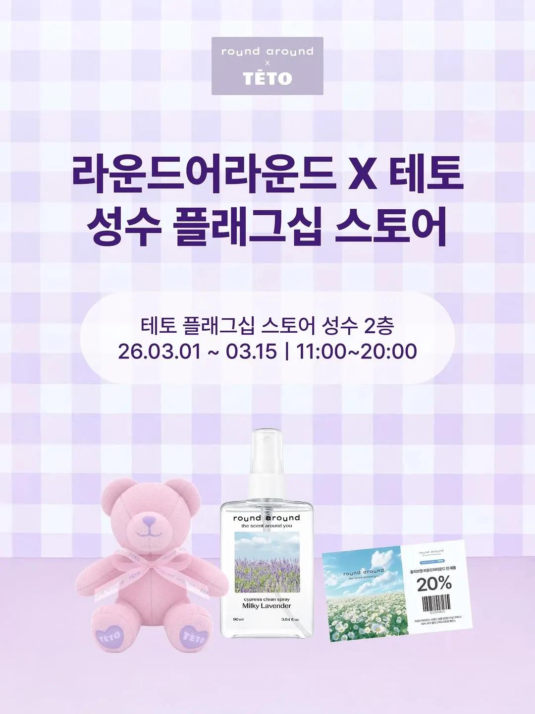 Round A'Round x TETO Pop-up