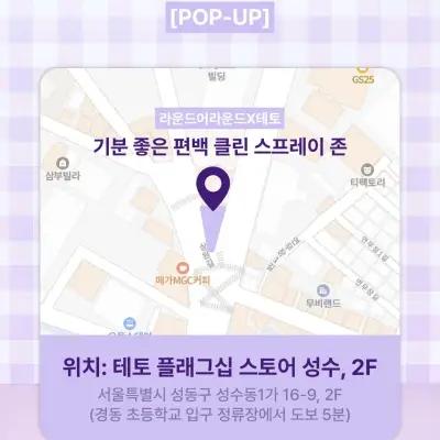 Round A'Round x TETO Pop-up 5