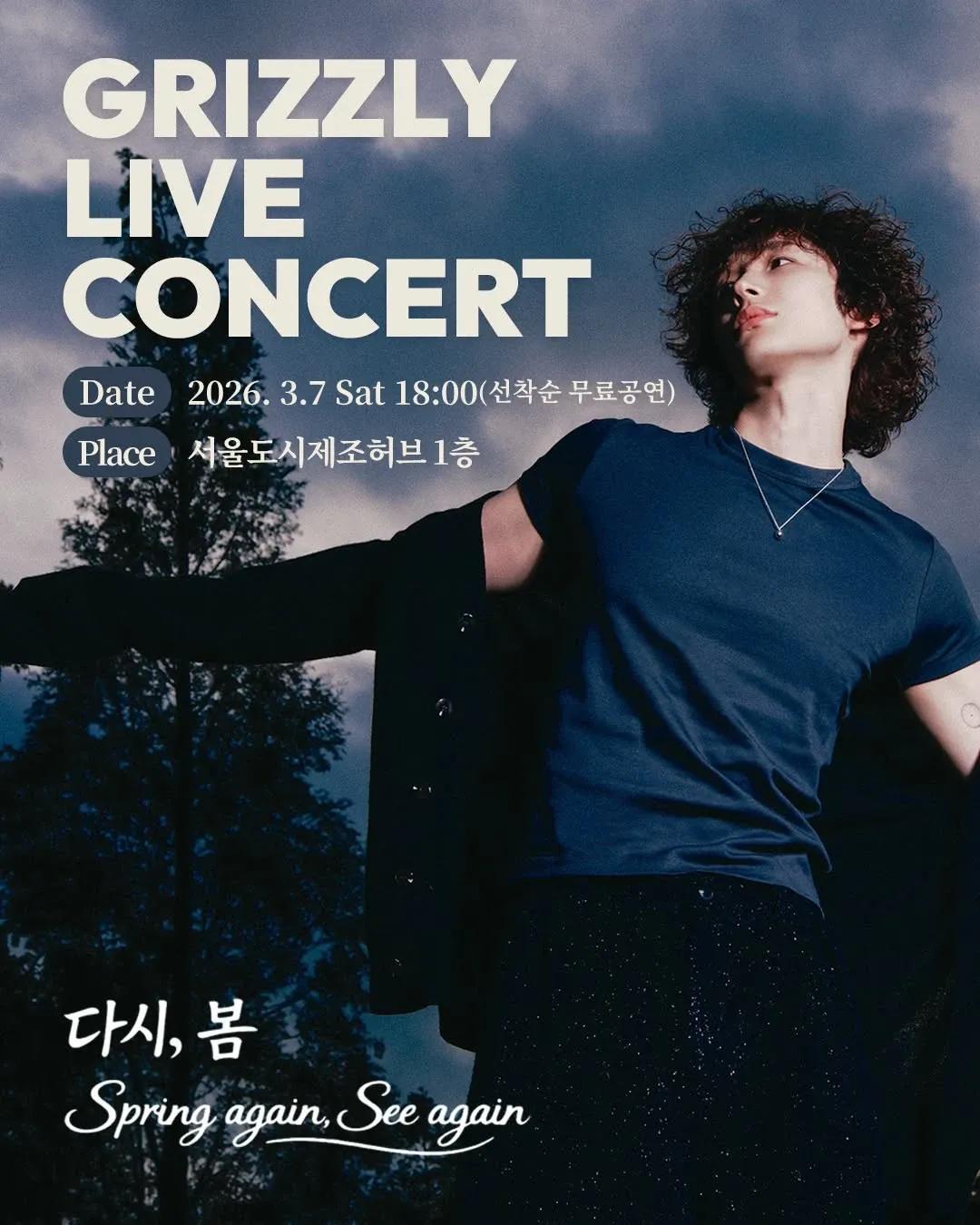 Seoul Urban Manufacturing Hub: Spring Again Exhibition