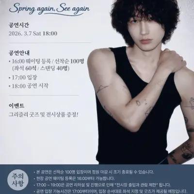 Seoul Urban Manufacturing Hub: Spring Again Exhibition 4