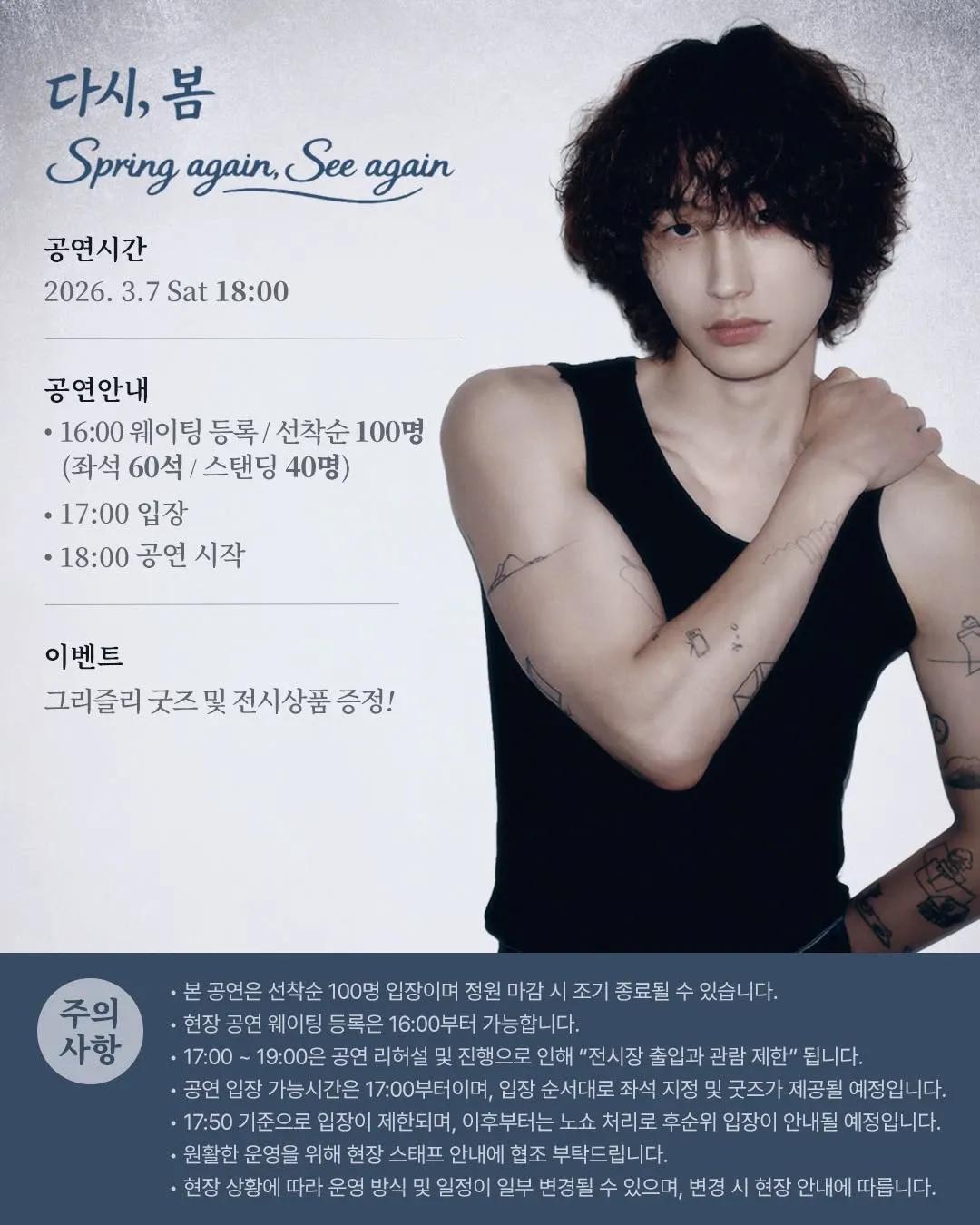 Seoul Urban Manufacturing Hub: Spring Again Exhibition