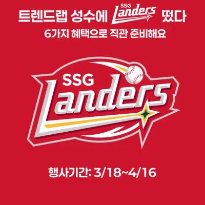 SSG Landers x Emart24 Baseball Pop-up 1