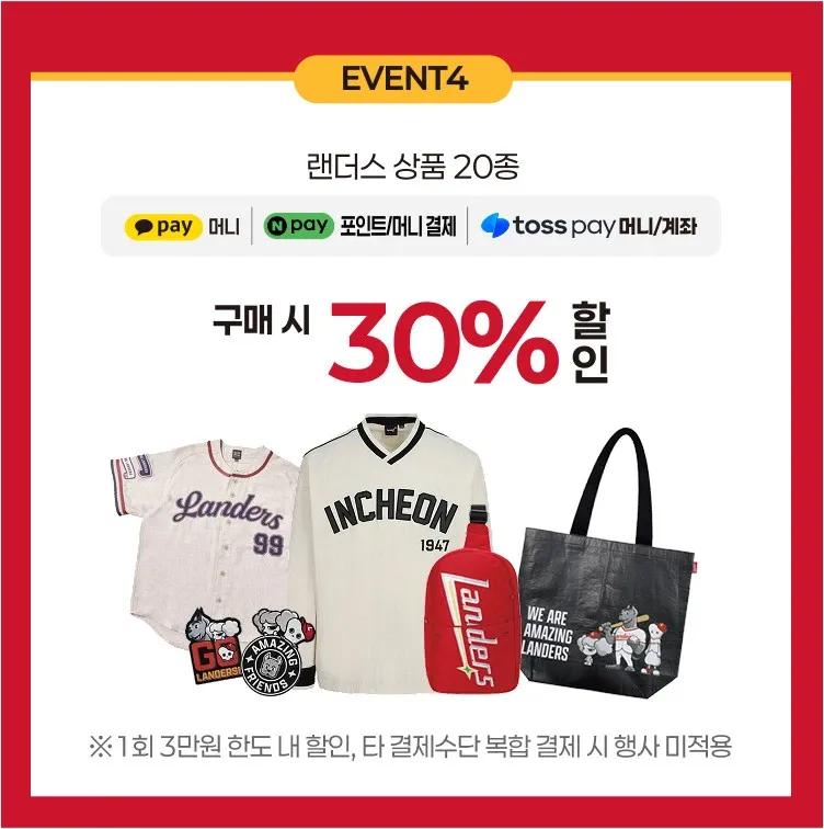 SSG Landers x Emart24 Baseball Pop-up