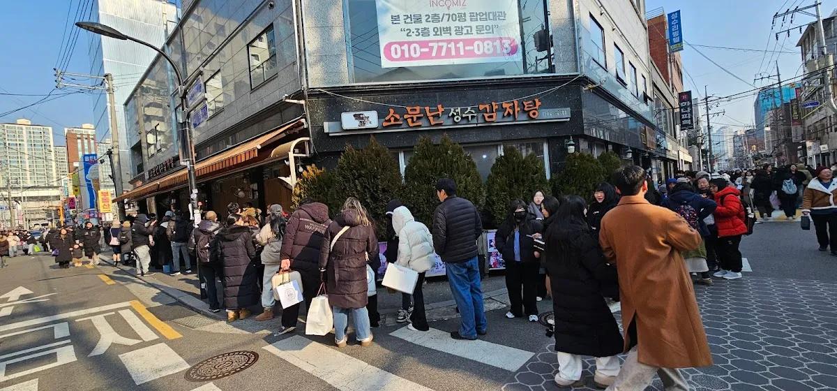 Gopchang intestine BBQ grilling