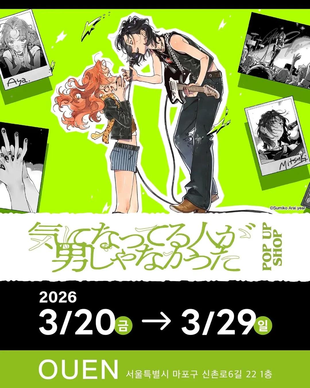 The Guy She Was Interested in Wasn't a Guy at All - Popup