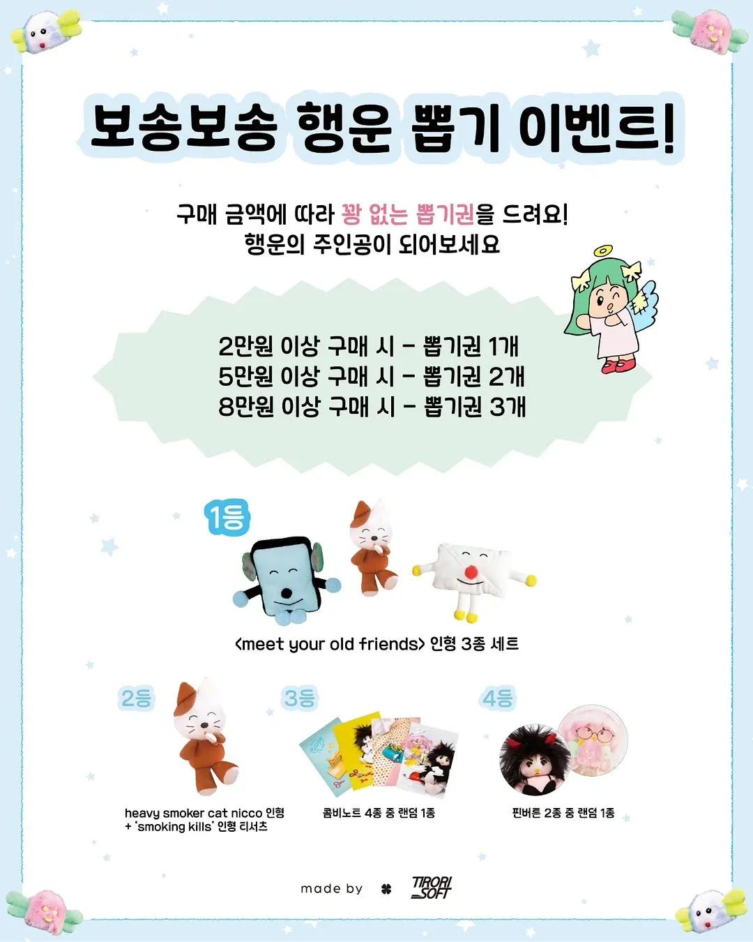 Tirorisoft ป๊อปอัพ - Angel's Laundry