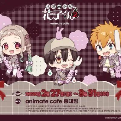 Toilet-Bound Hanako-kun Season 2 x Animate Collab Cafe 1