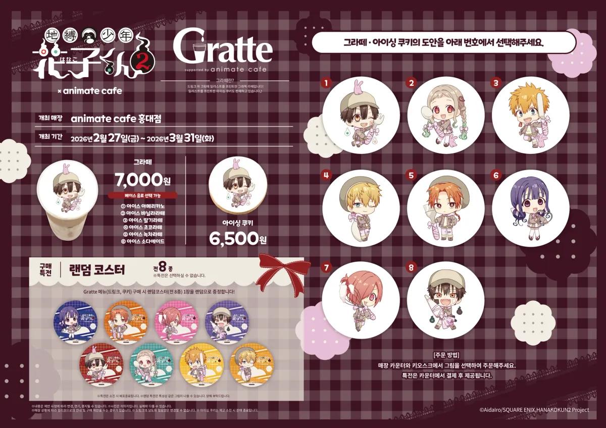 Hanako-kun Terikat Toilet Musim 2 x Kafe Kolaborasi Animasi