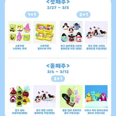 TOKA Character Goods Popup 5