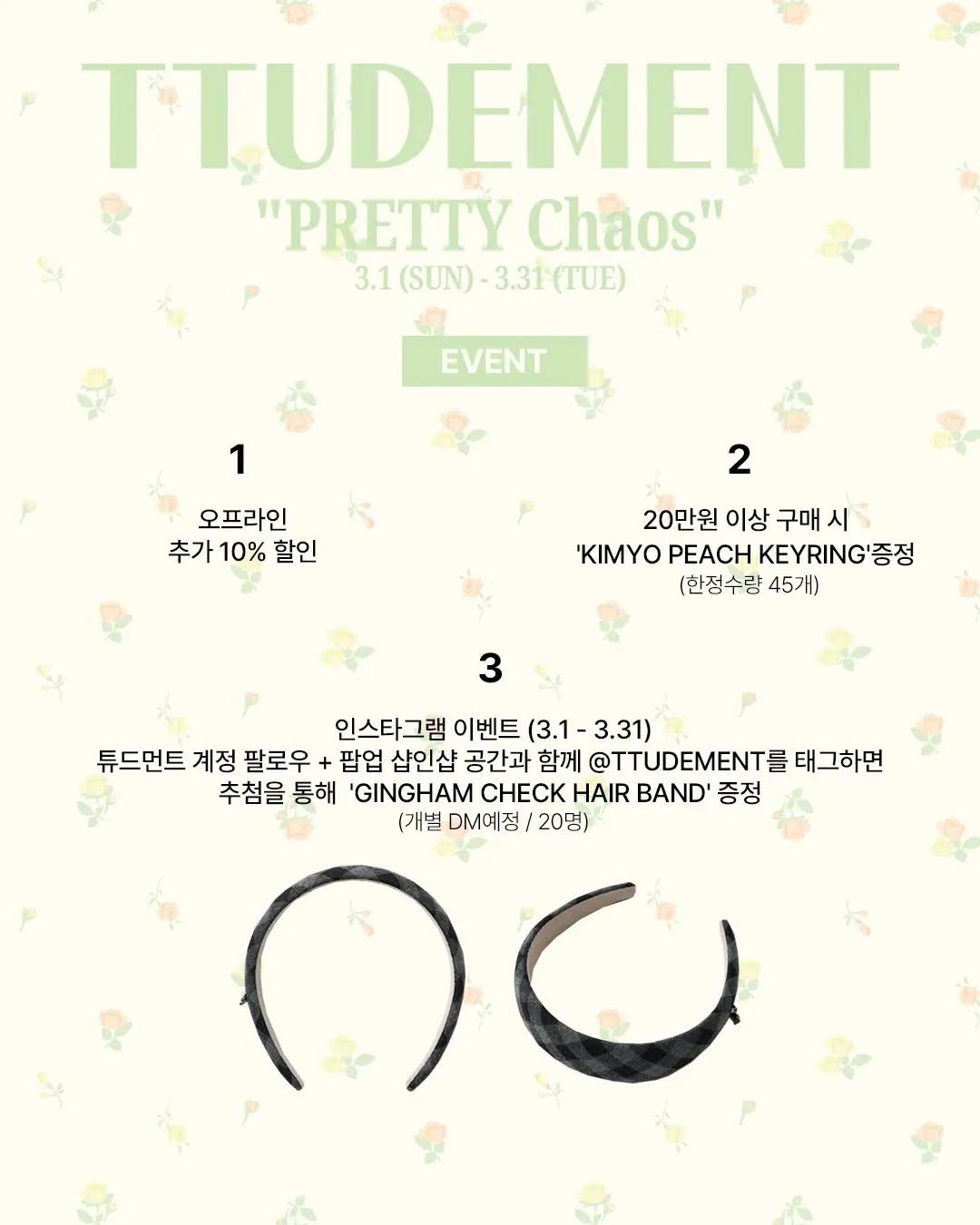 TTUDEMENT ป๊อปอัพสโตร์