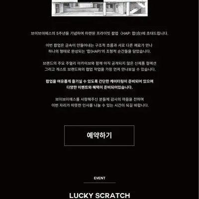 VVS 5th Anniversary Pop-up: HAP 2