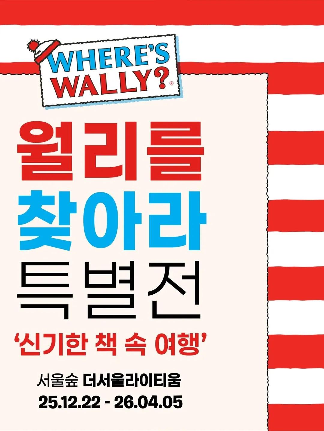 Where's Wally? Special Exhibition