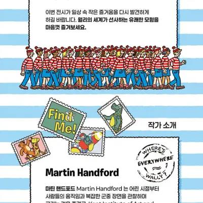 Where's Wally? Special Exhibition 3