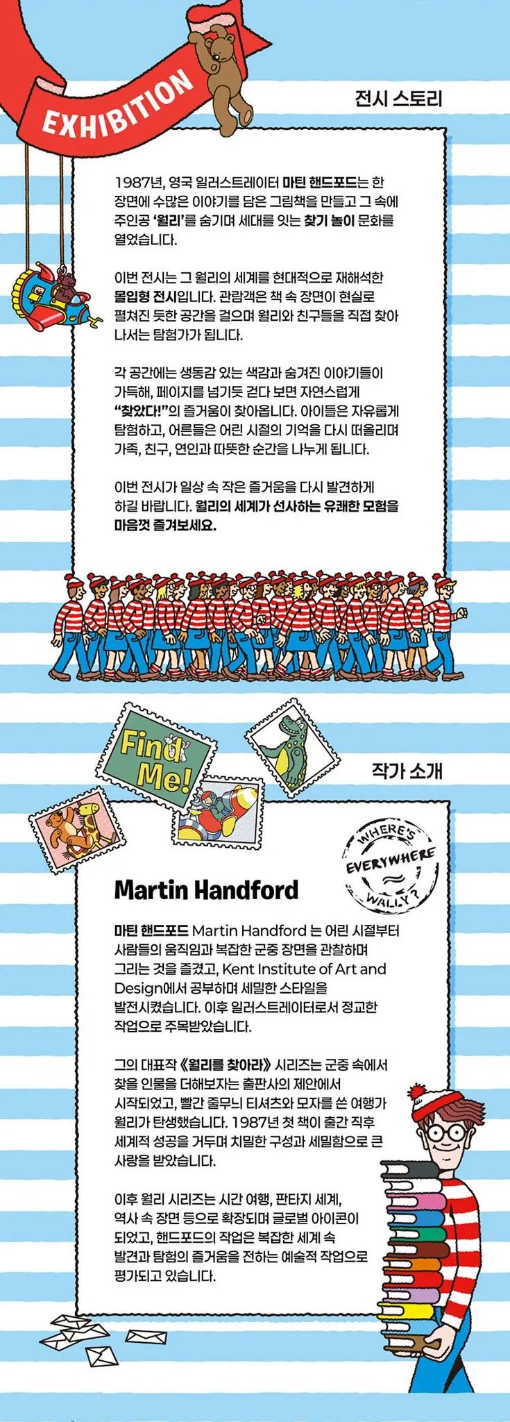 Dimana Wally? Pameran Khusus