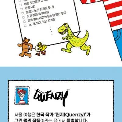 Where's Wally? Special Exhibition 5